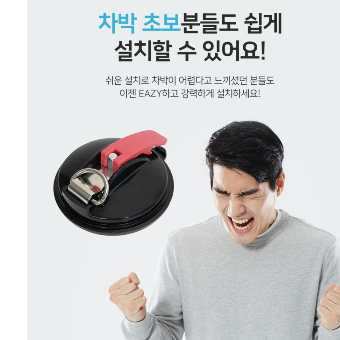 차박용 타프 이너텐트 걸이 레이 카니발 어닝 고리 소형 차타프 흡착판 원터치 도킹 - 상세 이미지 5