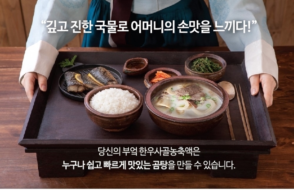 당신의부엌 한우사골농축액 국물요리 사골곰탕 1인분 소포장 상온보관 곰탕, 14g, 30개 - 상세 이미지 4