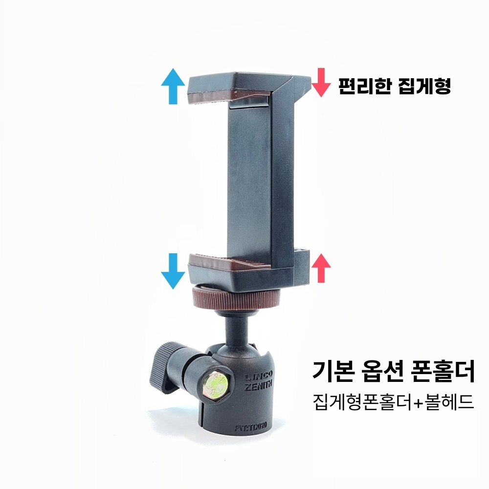 스마트폰 항공샷거치대 - 수직촬영거치대 - 상세 이미지 2
