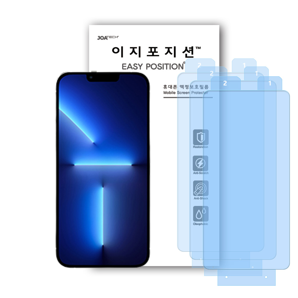 이지포지션 아이폰13Pro Max 고광택 클리어 액정보호필름 3매입 + 부착툴 - 메인 이미지