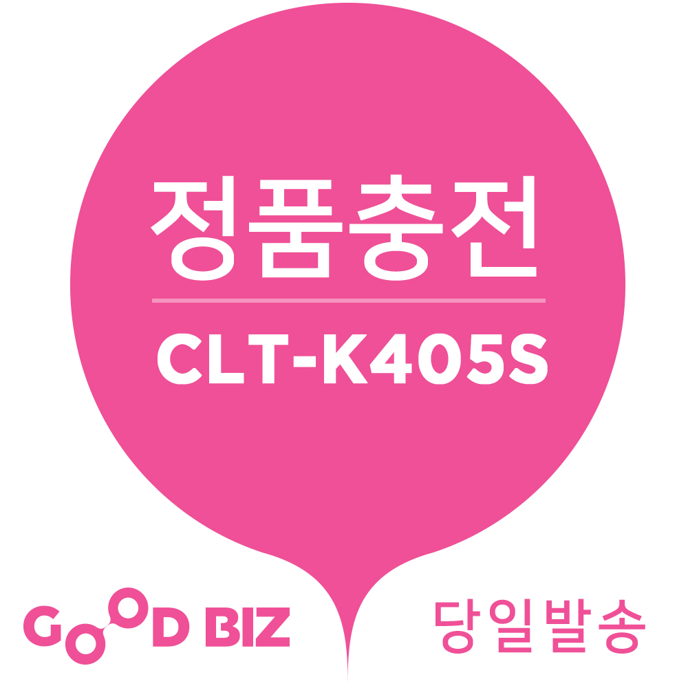 삼성 재생토너 CLT-K405S SL-C420 C423 C422W C473W C473FW - 상세 이미지 2