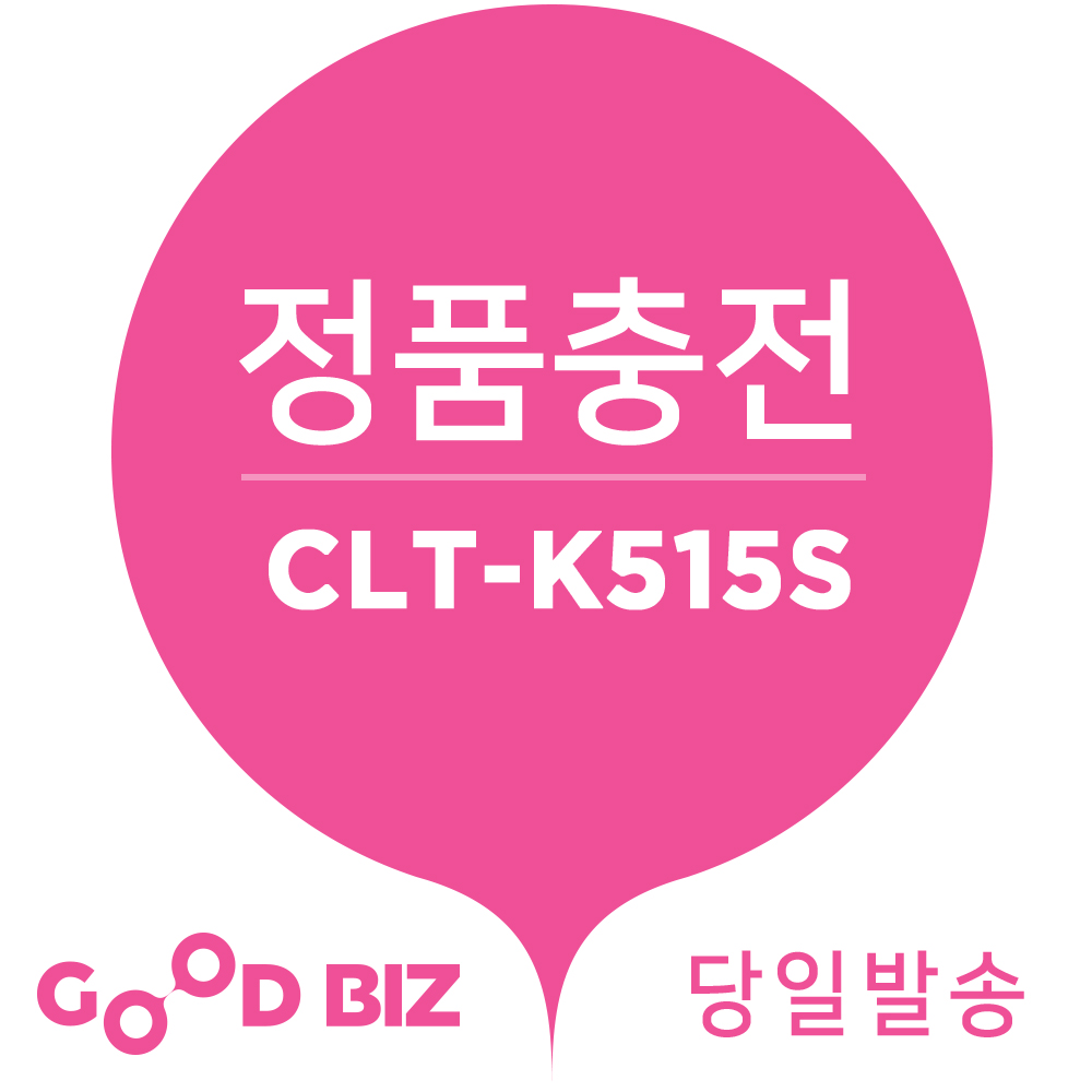 재생 삼성 토너 CLT-K515S SL-C515 C515W SL-C565W C565FW - 상세 이미지 2