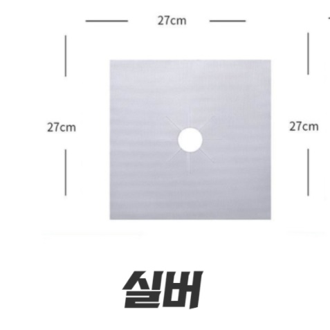 가스렌지 커버 가스레인지 덮개 삼발이 렌지가드 4P 이미지 7