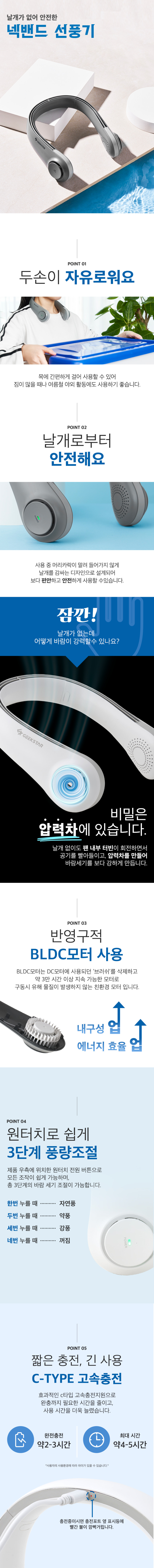 휴대용 넥 선풍기 미니 넥풍기 목걸이 목걸이형 무선 저소음 초미니 날개없는 넥밴드 반영구 판매처 상세 정보 이미지 2