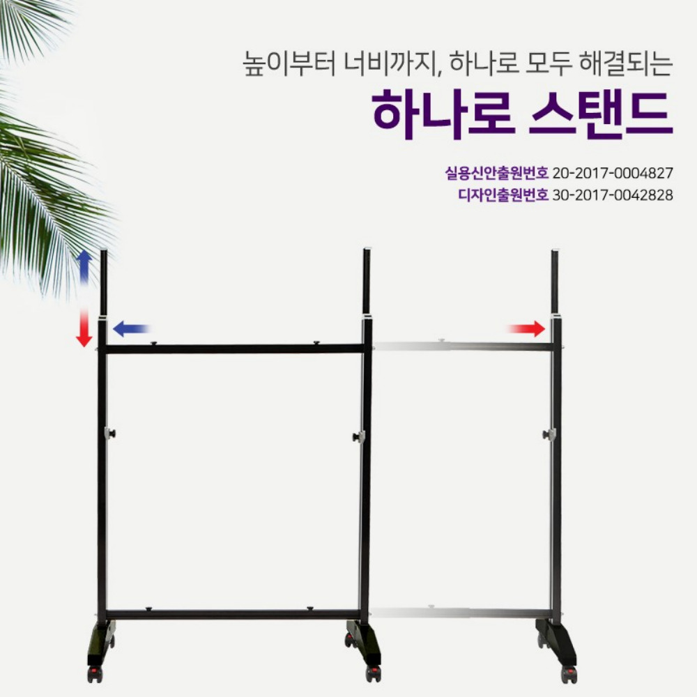 이동식 화이트보드 스탠드 가로 세로 높이 조절 바퀴형 거치대 - 메인 이미지