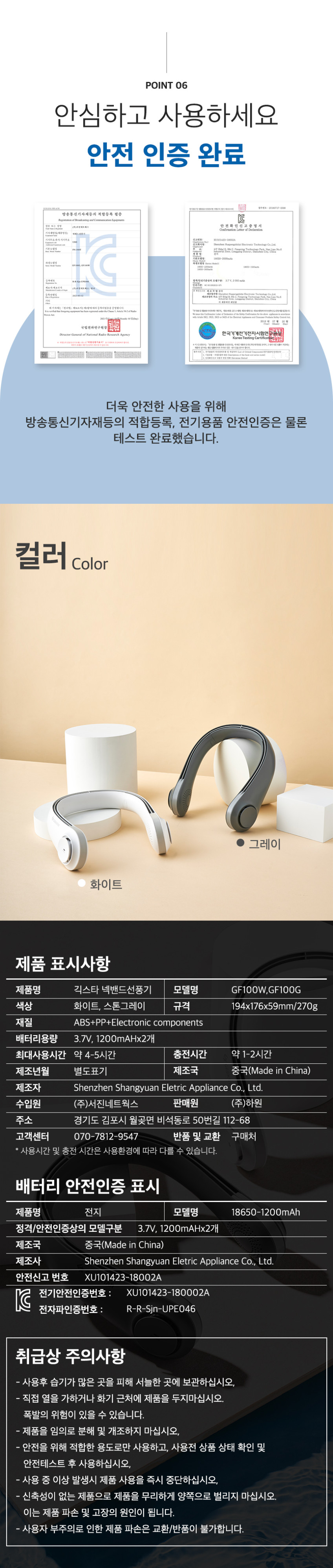 휴대용 넥 선풍기 미니 넥풍기 목걸이 목걸이형 무선 저소음 초미니 날개없는 넥밴드 반영구 판매처 상세 정보 이미지 3