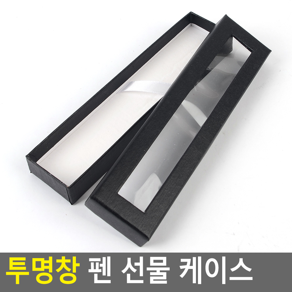 볼펜 펜 선물상자 선물케이스 투명창 - 상세 이미지 3