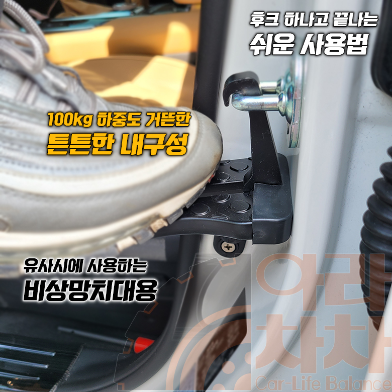 자동차 도어스텝 사이드스텝 차량용 SUV 지붕세차 - 상세 이미지 3
