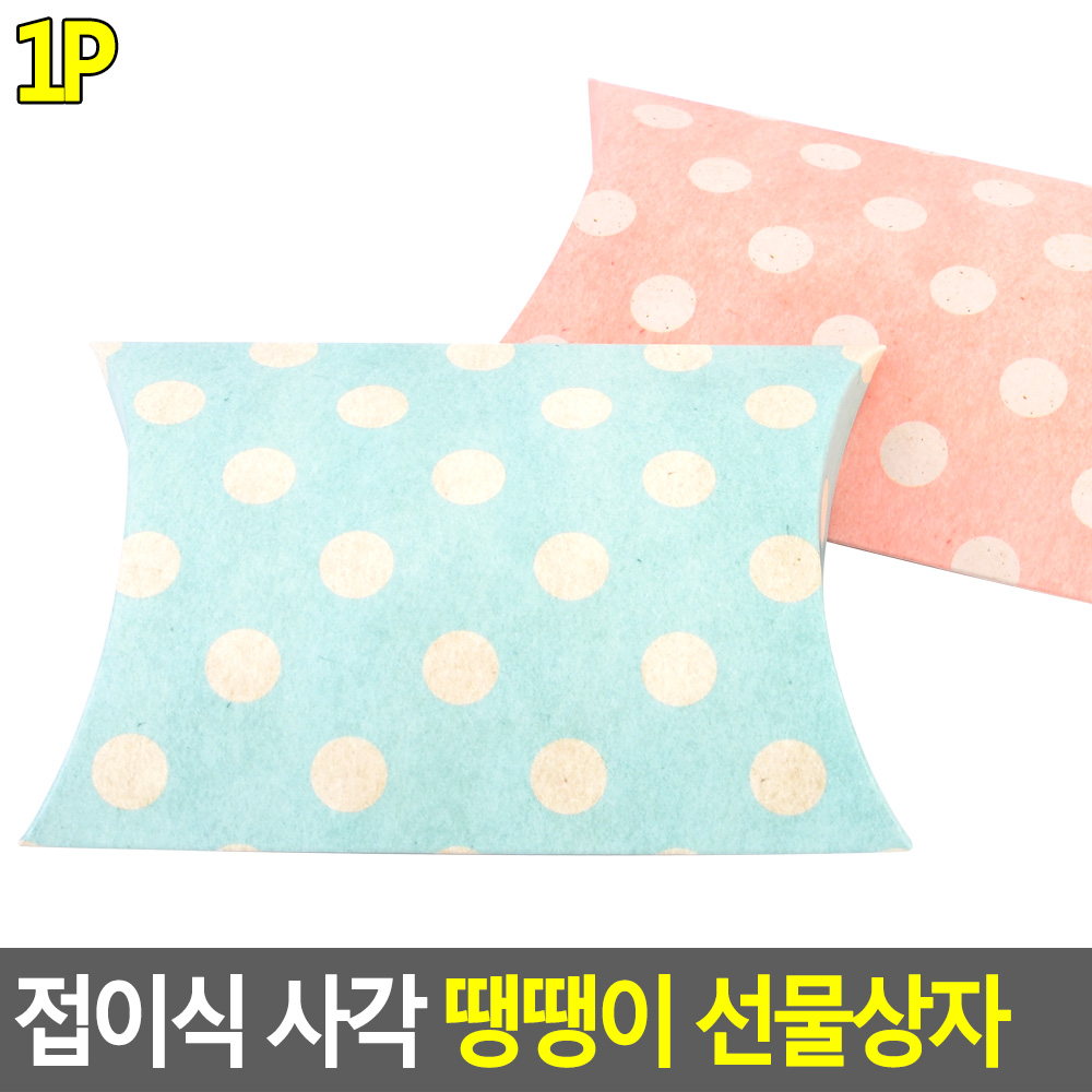 기프트박스 답례떡상자 쿠키 케이스 - 상세 이미지 3