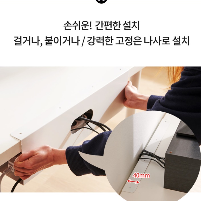 책상 멀티탭 정리 선반 거치대 전기선 책상 전선 정리 가리개 - 상세 이미지 2