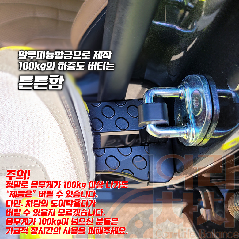 자동차 도어스텝 사이드스텝 차량용 SUV 지붕세차 이미지 7
