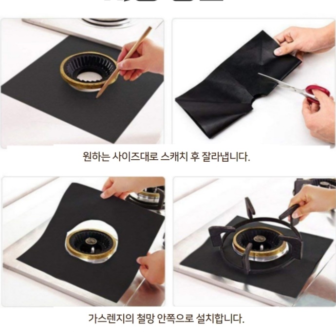 가스렌지 커버 가스레인지 덮개 삼발이 렌지가드 4P - 상세 이미지 2