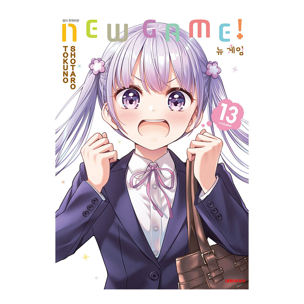 [대원씨아이] 뉴 게임(NEW GAME) 화집 NEXT GAME 제품 이미지