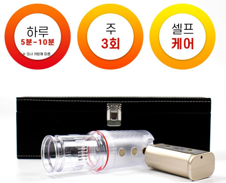 혈액유입장애개선기구