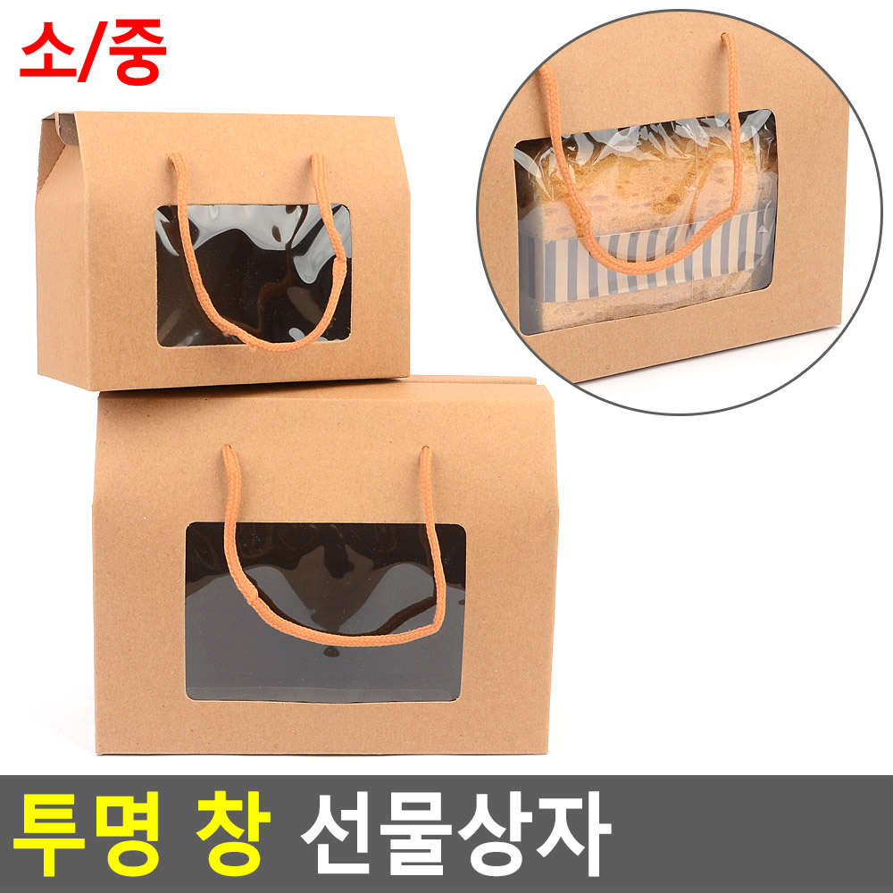 끈달린 박스 끈손잡이 창문형 조각케이크 상자 크래프트 - 상세 이미지 3