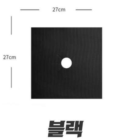 가스렌지 커버 가스레인지 덮개 삼발이 렌지가드 4P 이미지 6