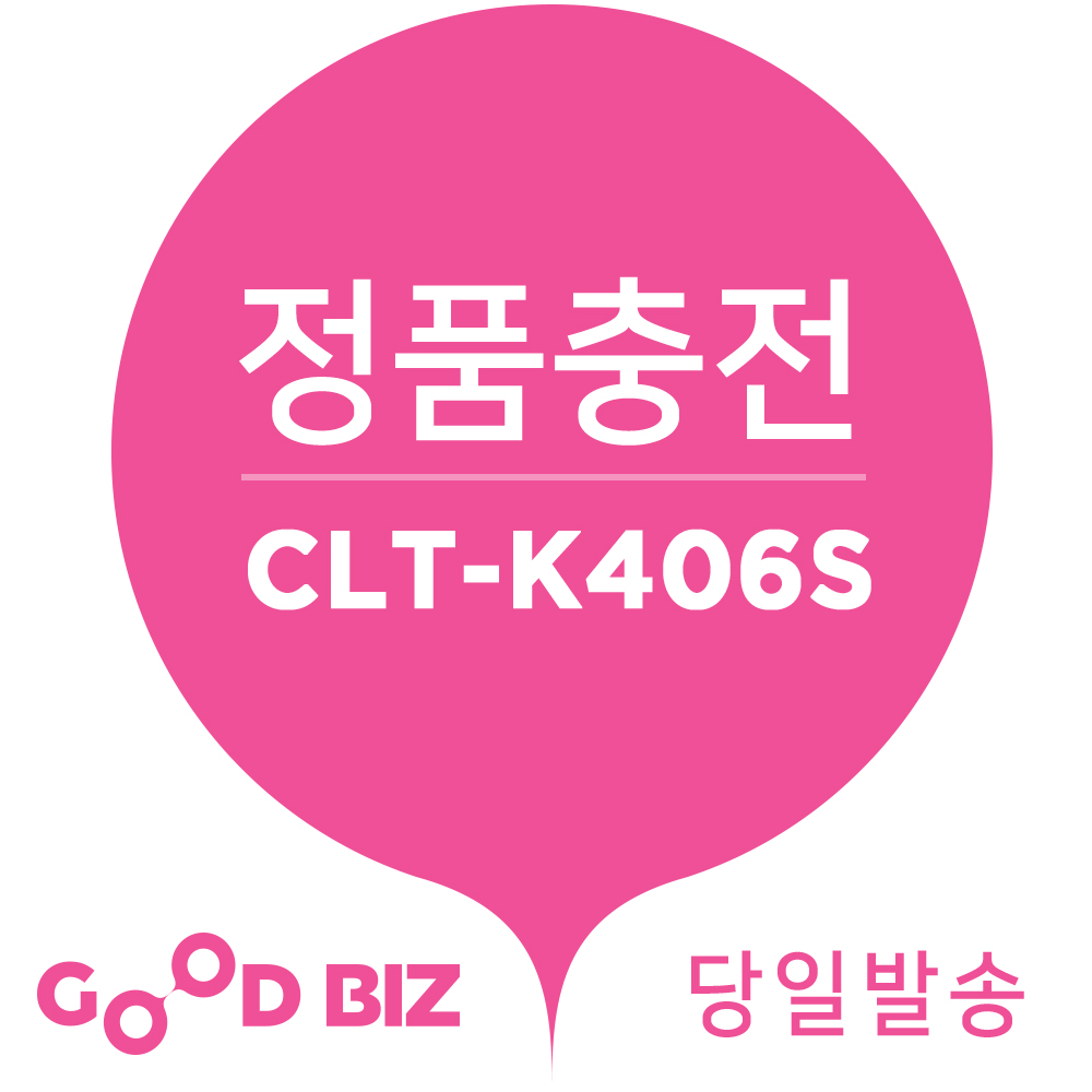 삼성 재생토너 CLT-K406S CLP-360 CLX-3300 SL-C463W C462W - 상세 이미지 2