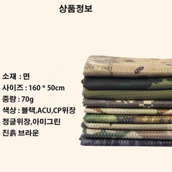 밀리터리 스카프 에스닉 카모플라쥬 군대 군인 장교 강철부대 남자 여름 스카프 코디 여름용 - 상세 이미지 5