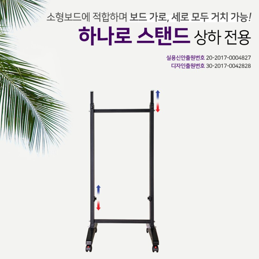 이동식 화이트보드 스탠드 가로 세로 높이 조절 바퀴형 칠판 거치대 - 상세 이미지 3