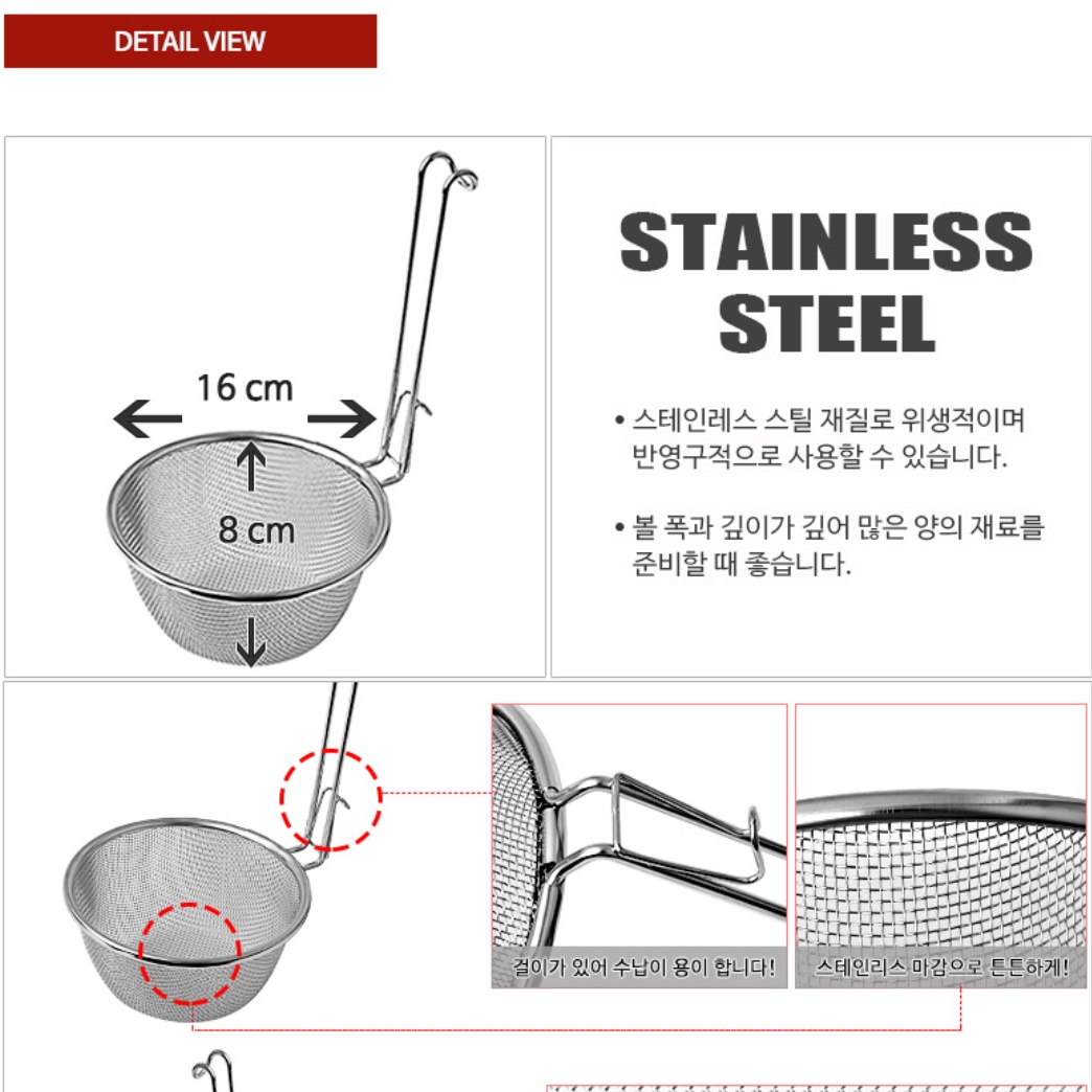 뜰채 국자 스텐건지개 면건지기 면 건지개 스텐타공 건지기 국수 채망 우동 거름망 건지게 - 상세 이미지 4