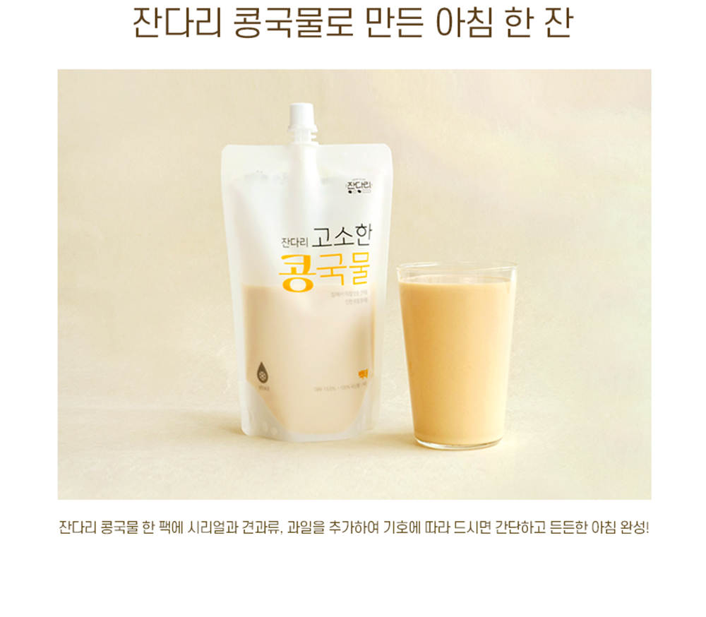 잔다리마을 고소한콩국물 340g 5팩 - 상세 이미지 4