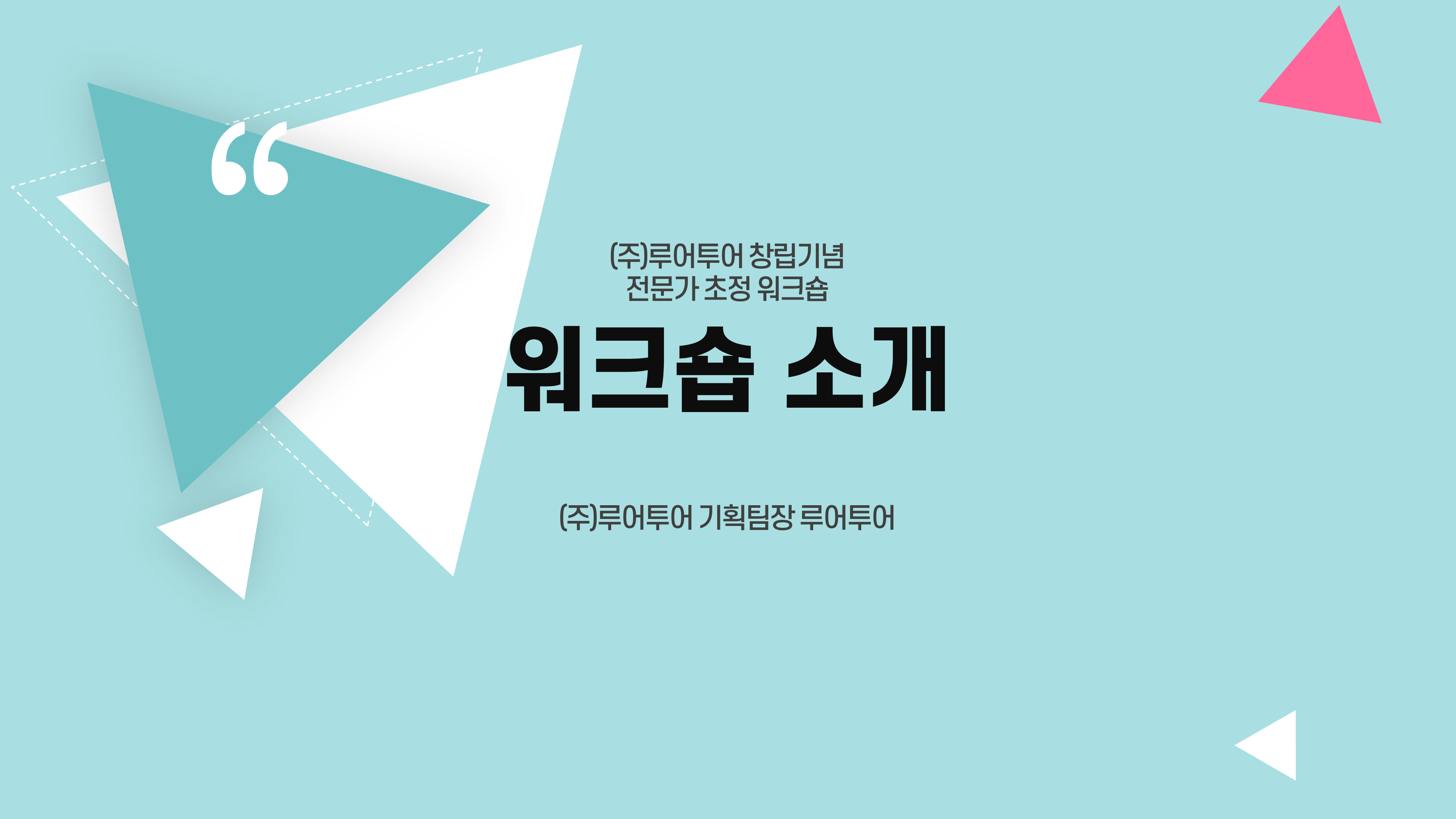 557 워크숍 식순 행사식순 PPT템플릿 심포지움 세미나 시상식 송년회 강연회 종무식 - 상세 이미지 3
