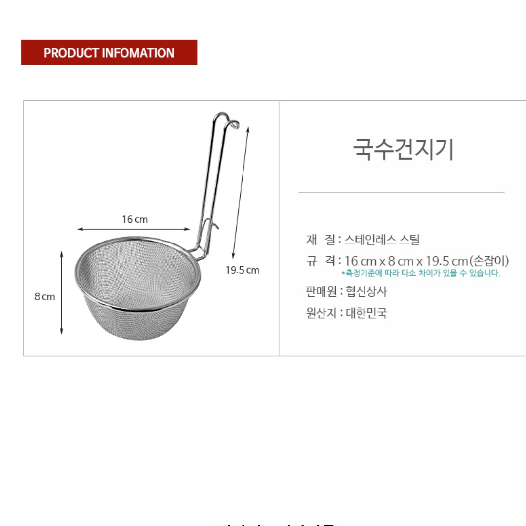 뜰채 국자 스텐건지개 면건지기 면 건지개 스텐타공 건지기 국수 채망 우동 거름망 건지게 - 상세 이미지 2