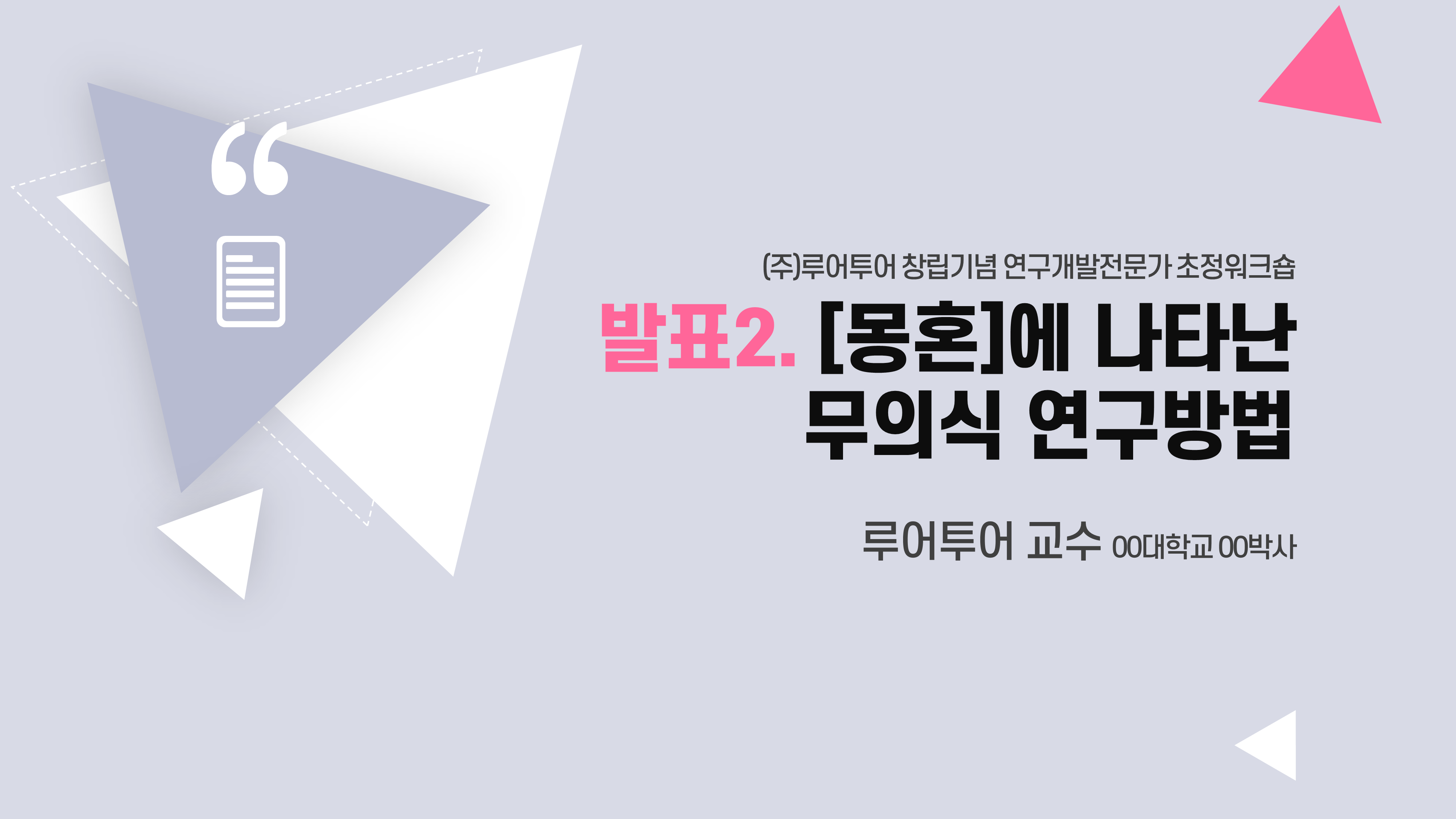 557 워크숍 식순 행사식순 PPT템플릿 심포지움 세미나 시상식 송년회 강연회 종무식 - 상세 이미지 2