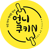 언니쿠키N 스토어 로고
