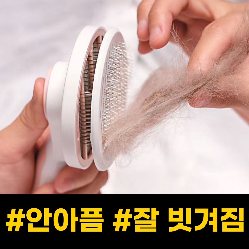 생활픽 강아지빗 고양이빗 비숑 푸들 포메라니안 애견 빗 펫브러쉬 - 상세 이미지 2