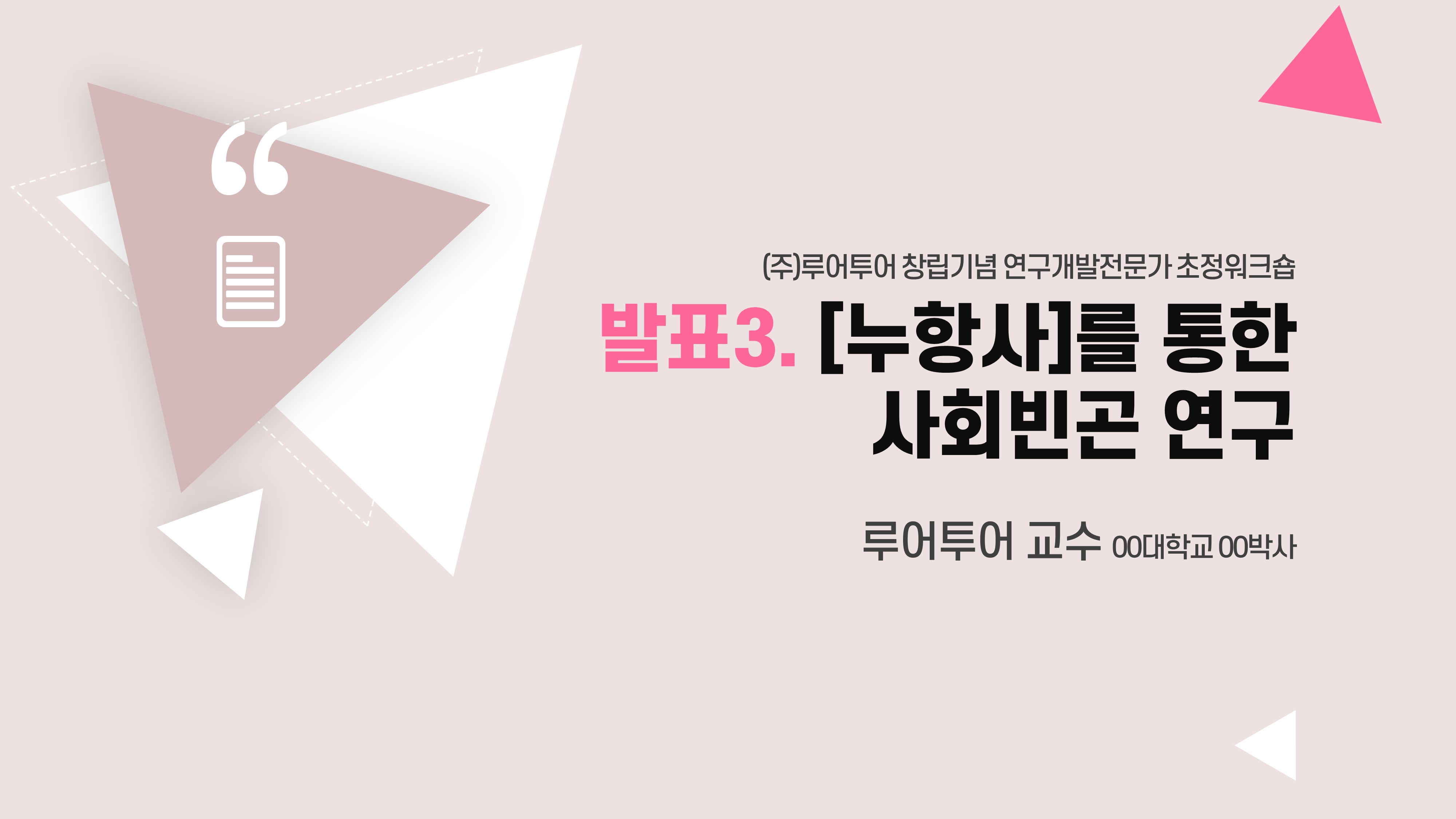 557 워크숍 식순 행사식순 PPT템플릿 심포지움 세미나 시상식 송년회 강연회 종무식 - 상세 이미지 3
