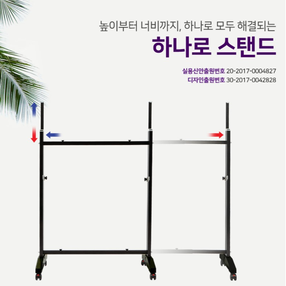 이동식 화이트보드 스탠드 가로 세로 높이 조절 바퀴형 칠판 거치대 - 상세 이미지 4