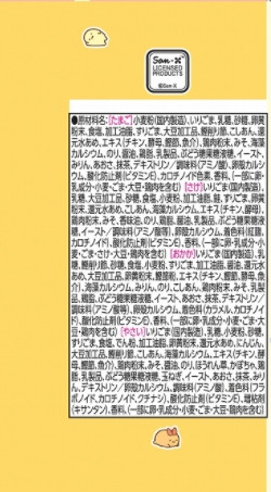 마루미야 스밋코구라시 캐릭터 후리카케 50g 20개입 - 조미료·육수 - 하카타몰