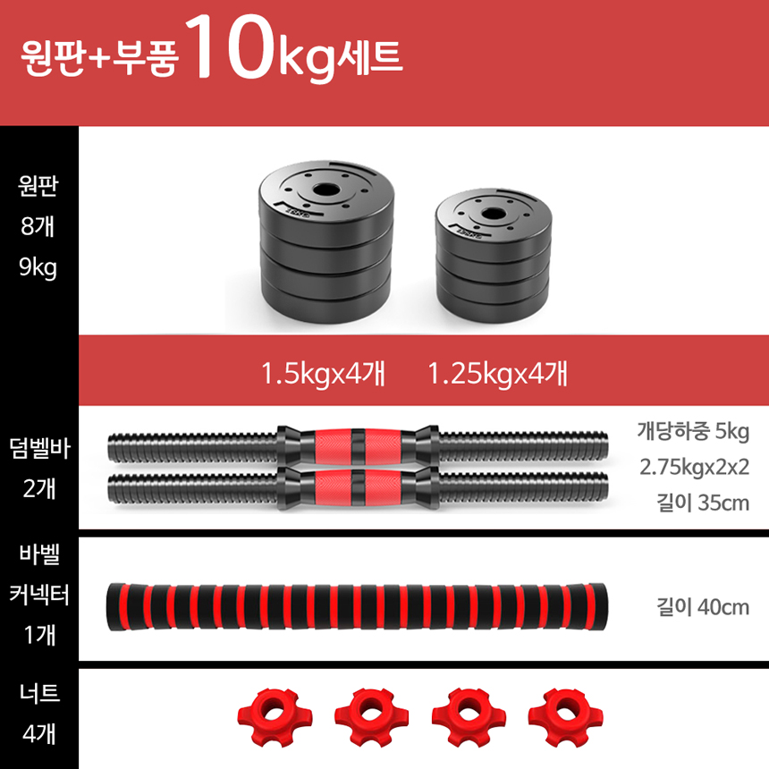 빼다 조립식 무게조절 덤벨 바벨 세트 20kg, 1개 이미지 7