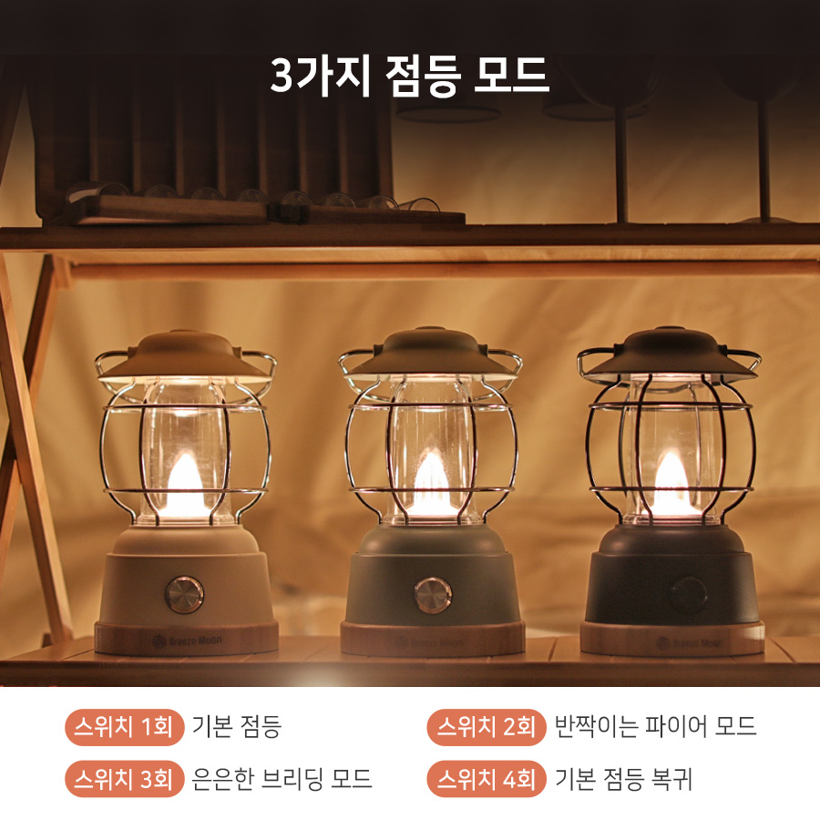 브리즈문 감성 캠핑 LED 랜턴 조명 등 램프 호롱불 배터리 미포함 - 상세 이미지 2