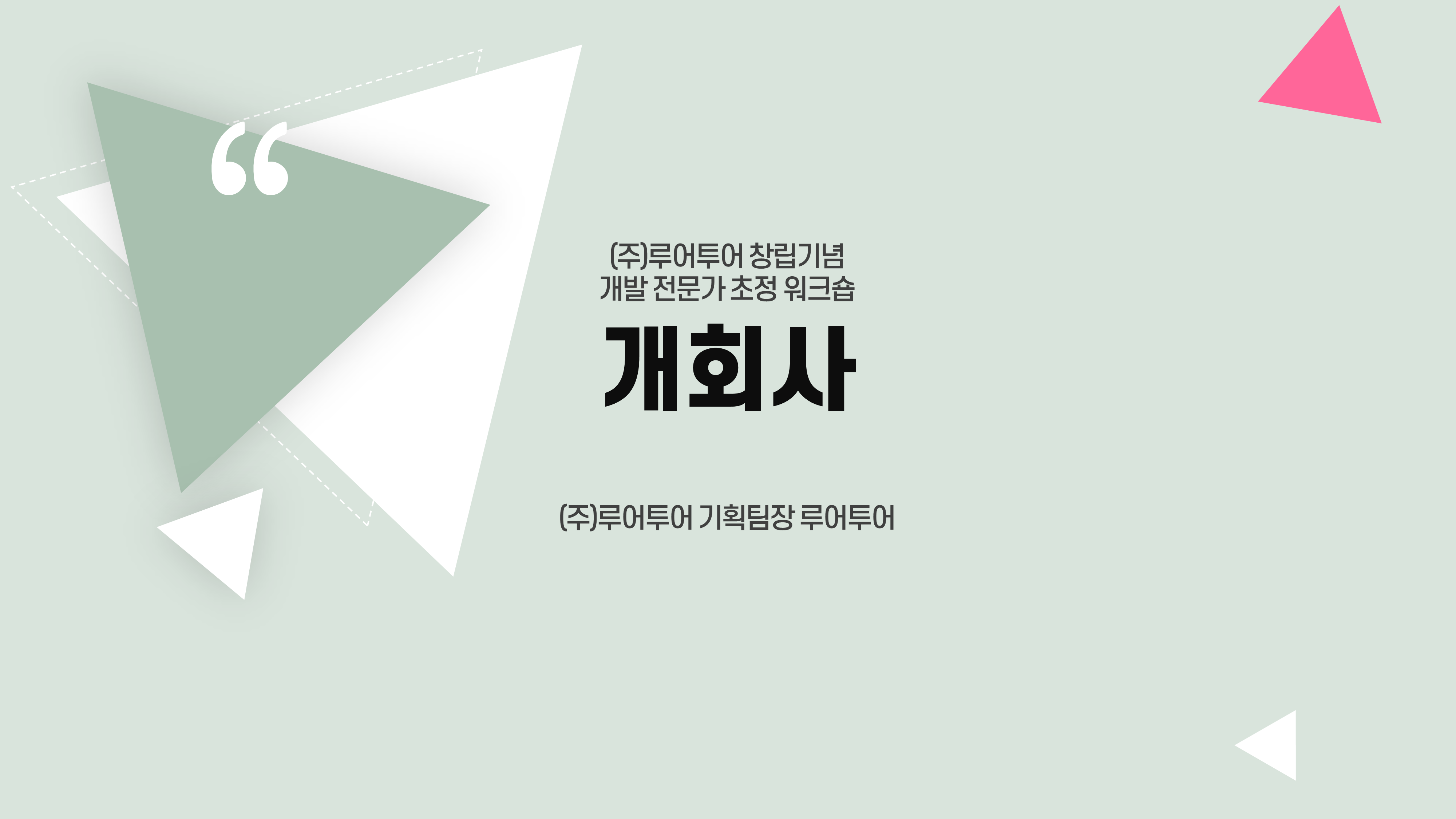 557 워크숍 식순 행사식순 PPT템플릿 심포지움 세미나 시상식 송년회 강연회 종무식 - 상세 이미지 4