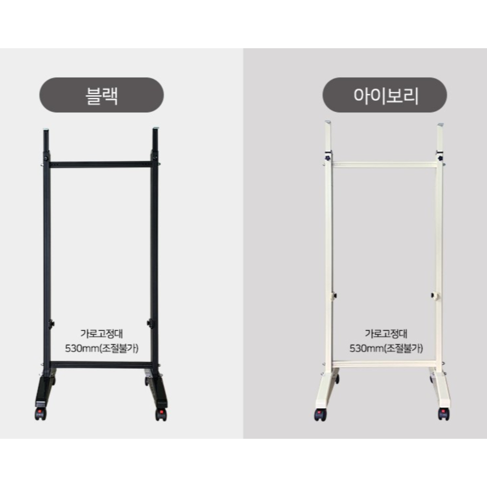 이동식 화이트보드 스탠드 가로 세로 높이 조절 바퀴형 칠판 거치대 - 상세 이미지 5