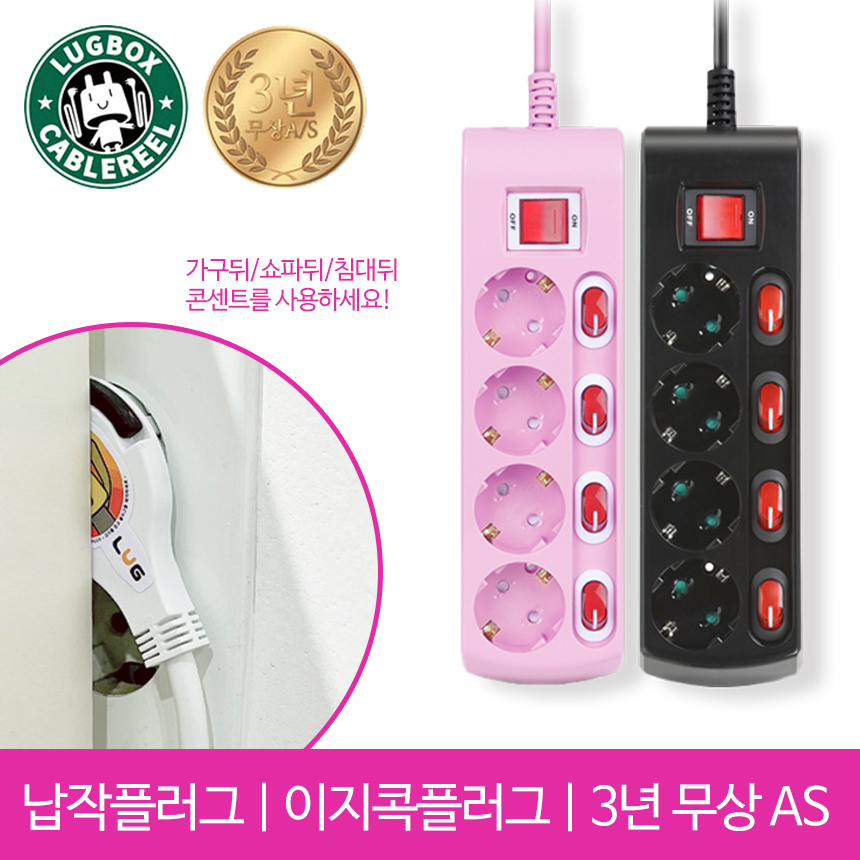 러그박스 납작 멀티탭 플랫 플러그 납작한 멀티콘센트 인테리어 고용량 6구 개별 1.5m - 상세 이미지 2