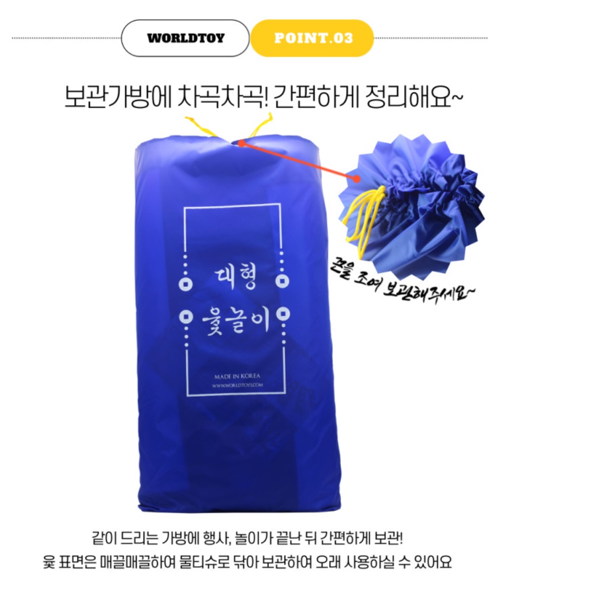 초대형 윷놀이 민속놀이 세트 전래 명절 설날 복불복 게임 - 상세 이미지 5