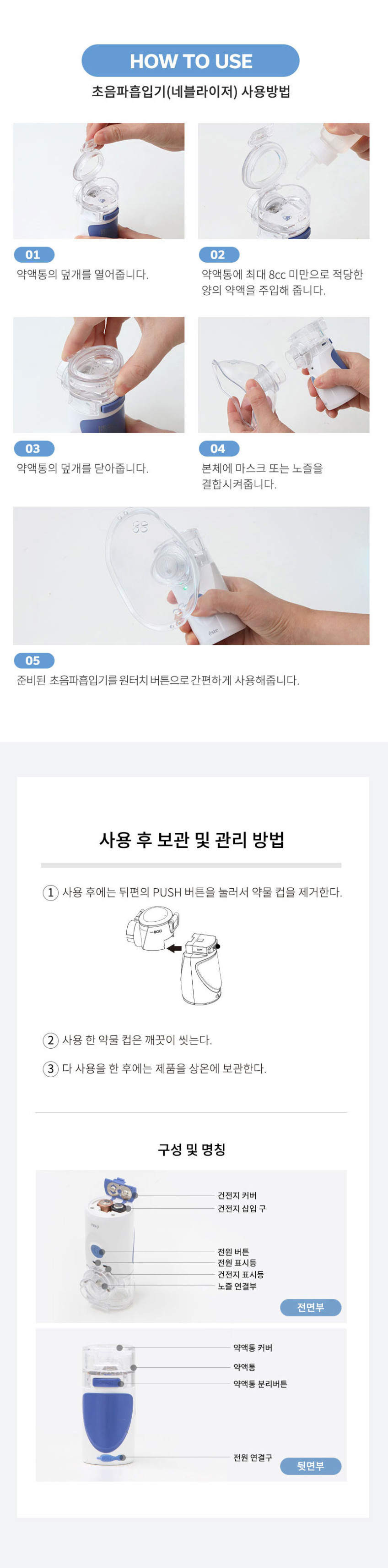 에스테 네블라이저 휴대용 가정용 아기 신생아 네블라이저 유아 성인 네블라이져
