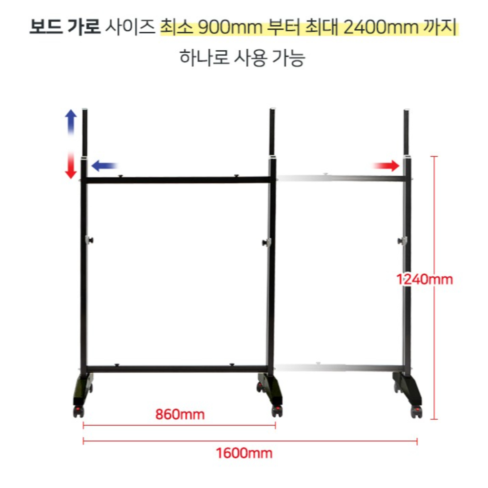 이동식 화이트보드 스탠드 가로 세로 높이 조절 바퀴형 칠판 거치대 이미지 8