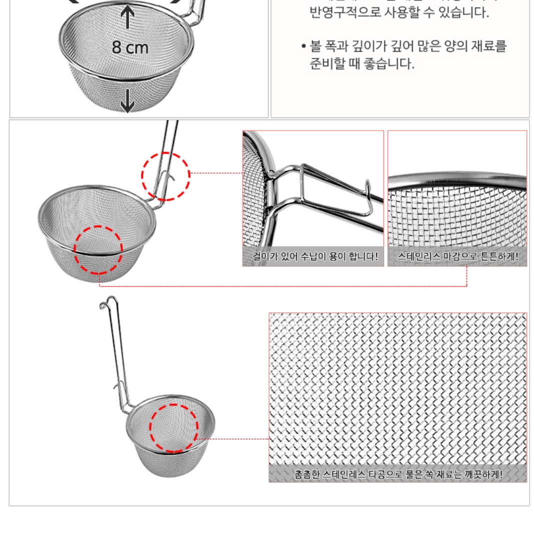 뜰채 국자 스텐건지개 면건지기 면 건지개 스텐타공 건지기 국수 채망 우동 거름망 건지게 - 상세 이미지 3