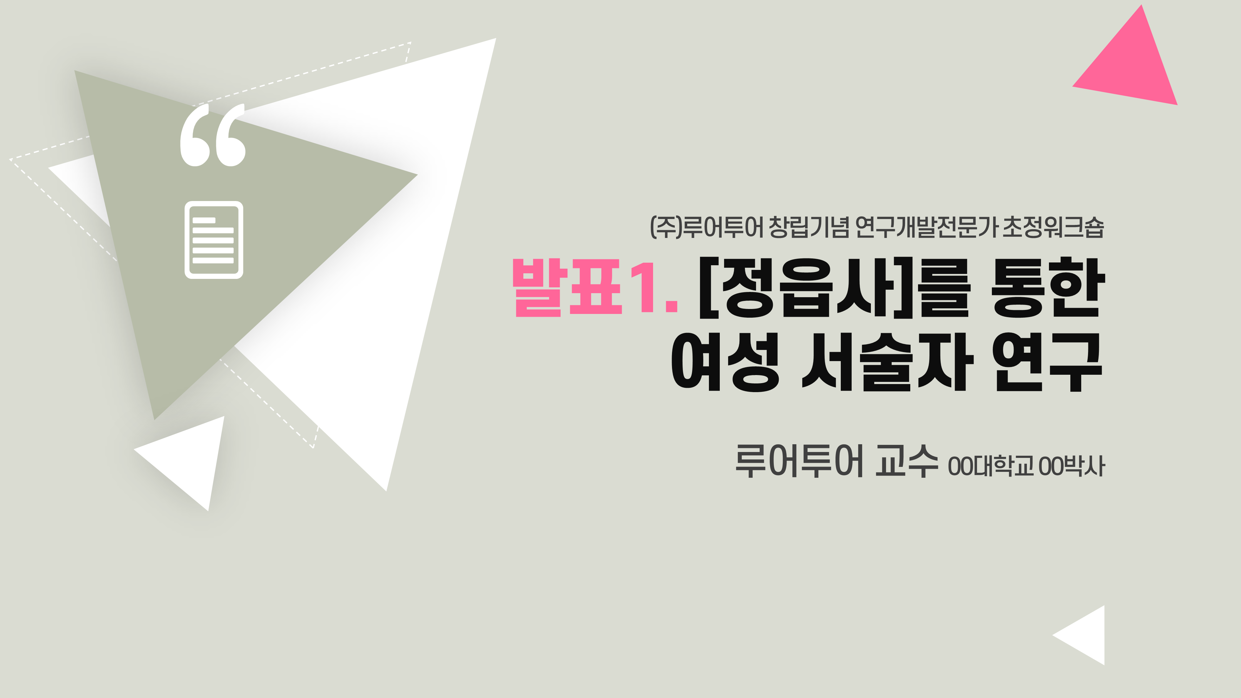 557 워크숍 식순 행사식순 PPT템플릿 심포지움 세미나 시상식 송년회 강연회 종무식 이미지 8