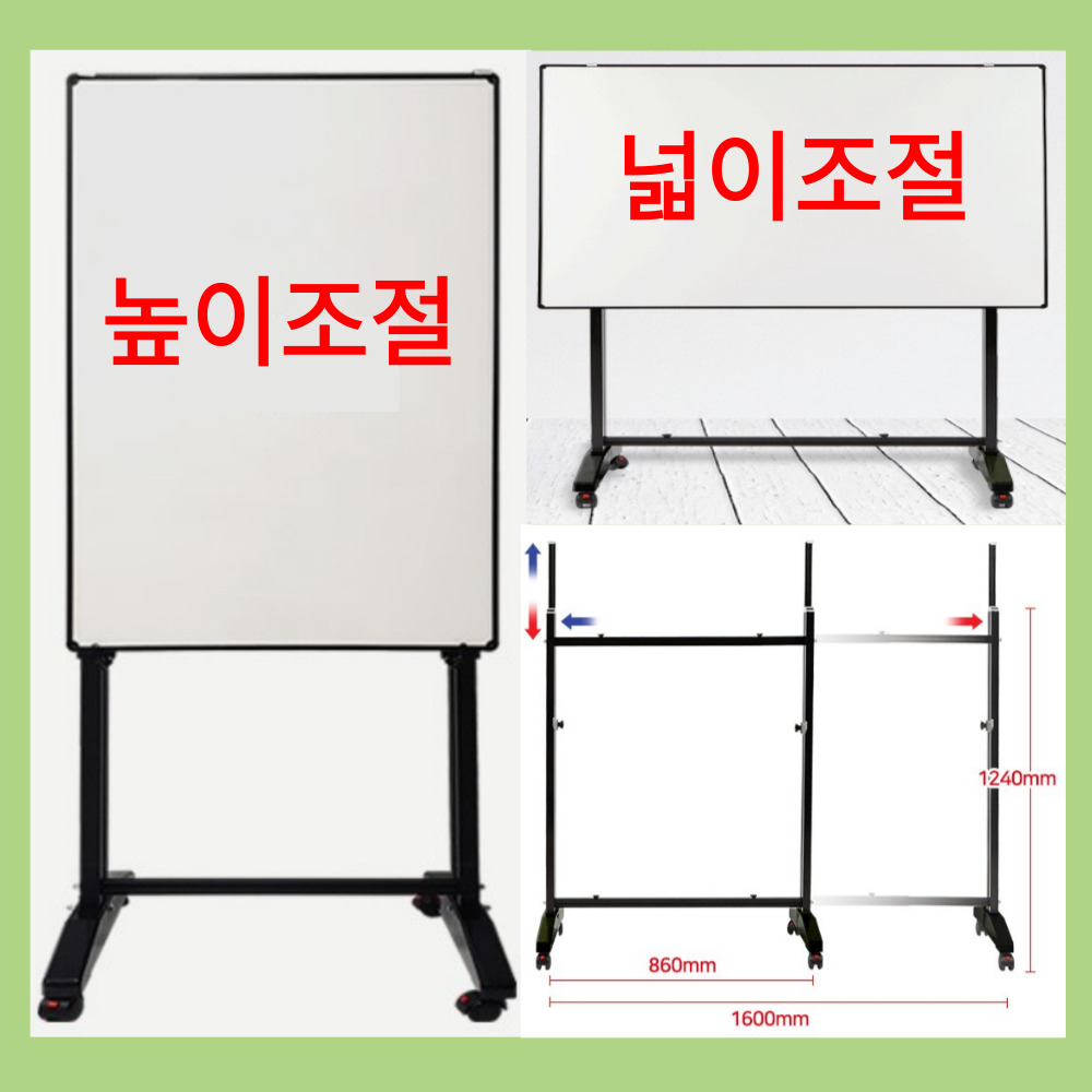 이동식 화이트보드 스탠드 가로 세로 높이 조절 바퀴형 칠판 거치대 - 메인 이미지