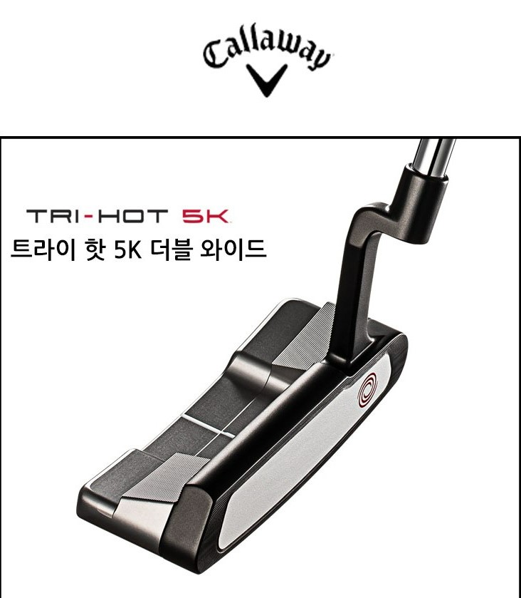 [한국캘러웨이골프] 오디세이 TRI-HOT 5K(트라이 핫) 더블와이드 퍼터 : 현골프 본점