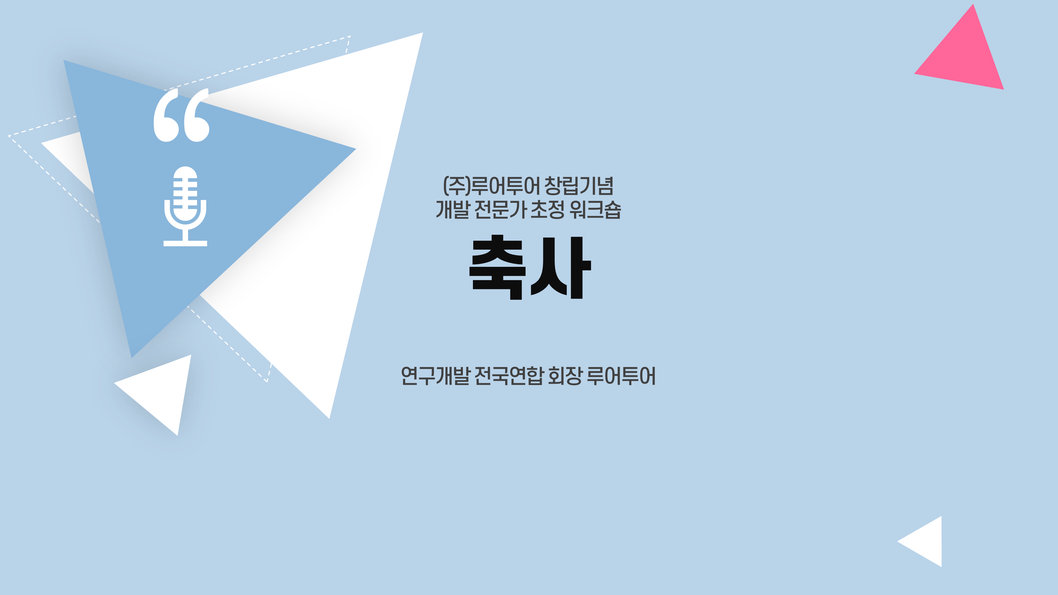 557 워크숍 식순 행사식순 PPT템플릿 심포지움 세미나 시상식 송년회 강연회 종무식 - 상세 이미지 5