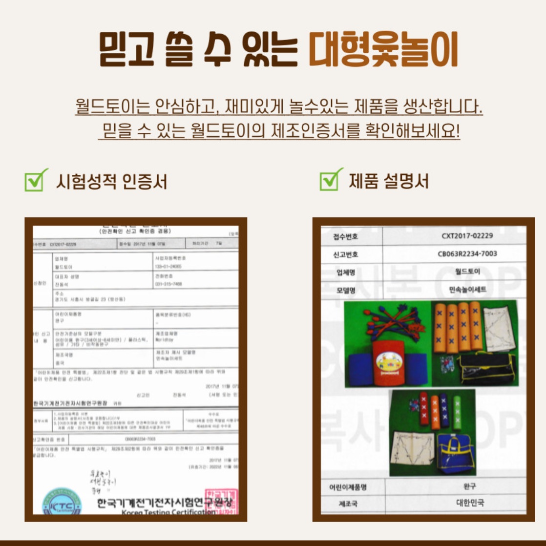 초대형 윷놀이 민속놀이 세트 전래 명절 설날 복불복 게임 - 상세 이미지 3
