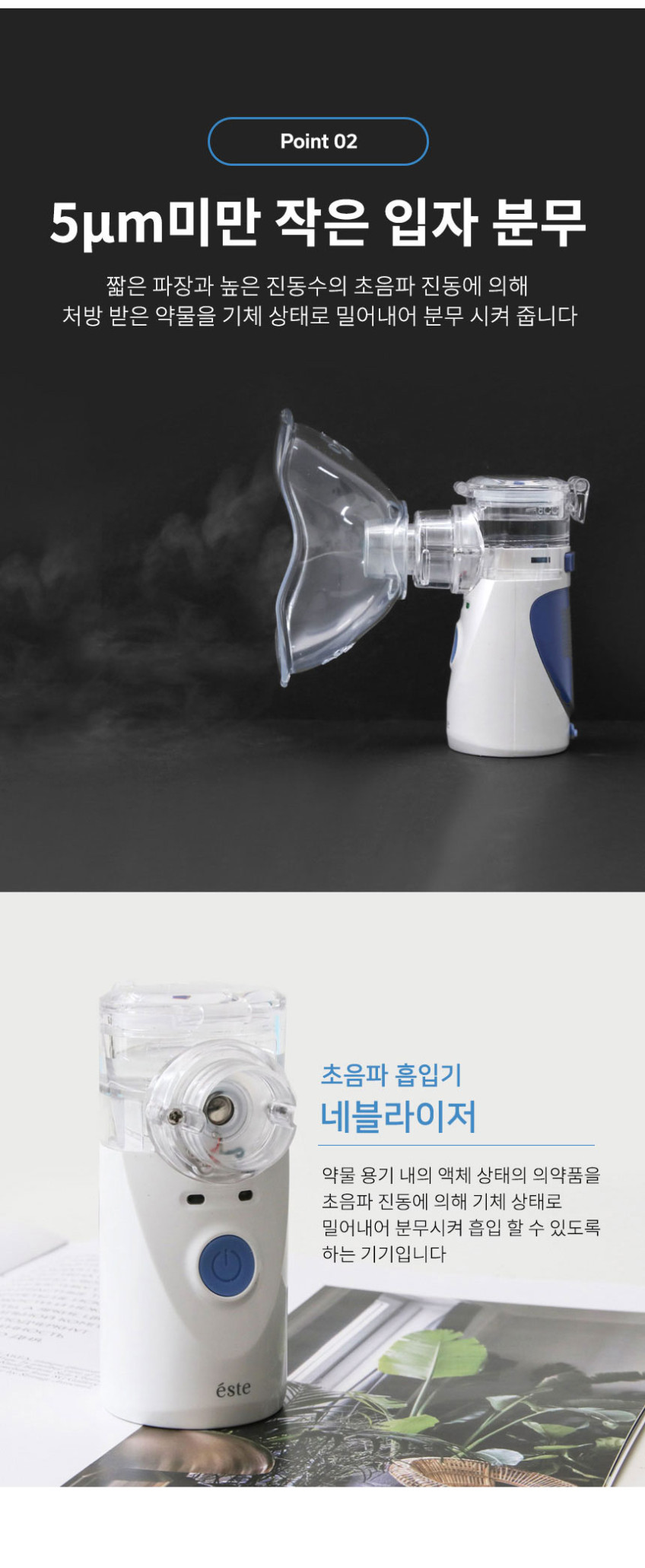 에스테 네블라이저 휴대용 가정용 아기 신생아 네블라이저 유아 성인 네블라이져