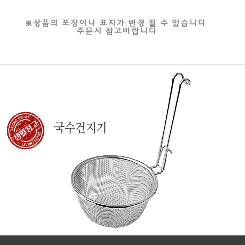 뜰채 국자 스텐건지개 면건지기 면 건지개 스텐타공 건지기 국수 채망 우동 거름망 건지게 - 상세 이미지 5