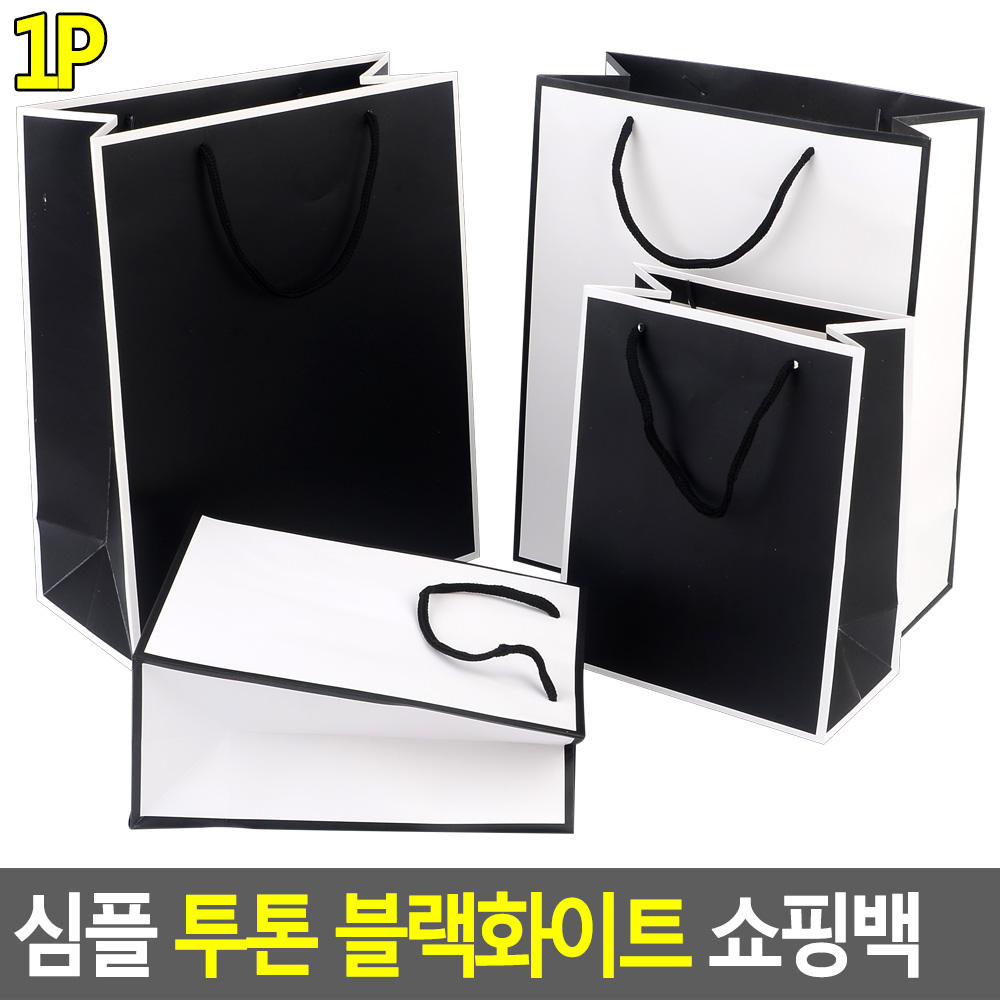 선물용종이가방 미니 쇼핑백 대형 고급 리유저블 백 - 상세 이미지 3